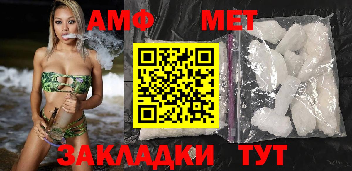 АМФ 98%  Вход с VPN  Березники 