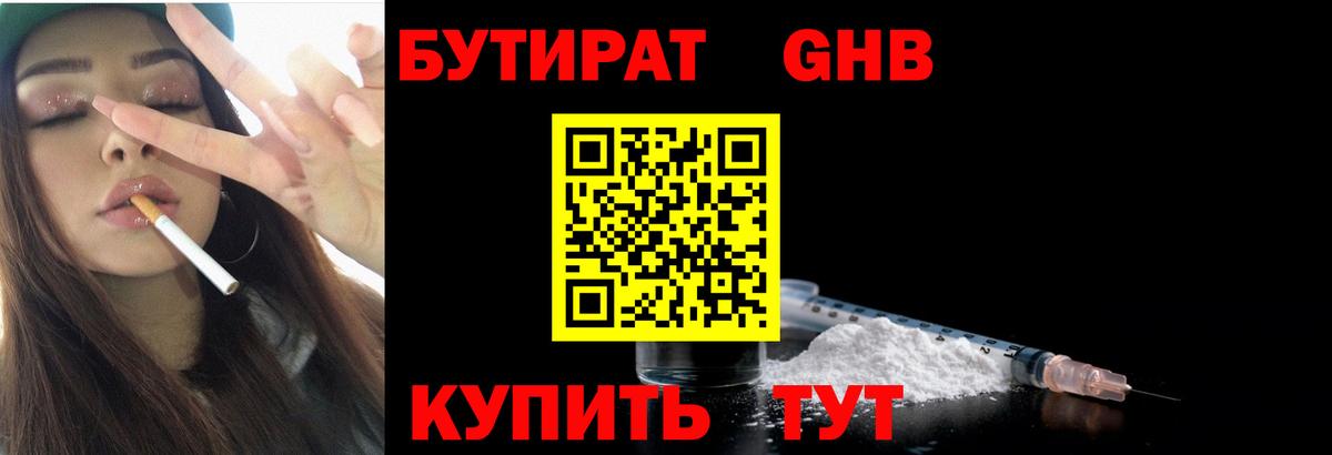 Бутират  Бутират оксана  Вход с VPN  Березники 
