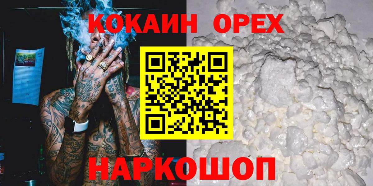 Меф   ГАШ  Каннабис  ГАШИШ  Кокаин  Березники  Вход с VPN 