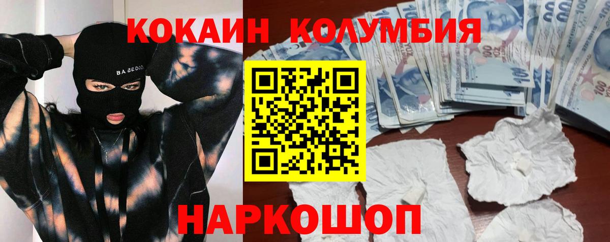 Cocaine Перу  Кокаин  Березники  COCAIN Боливия  Вход с VPN 