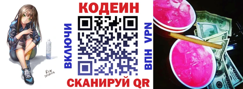 Кодеиновый сироп Lean напиток Lean (лин)  omg как зайти  Березники 