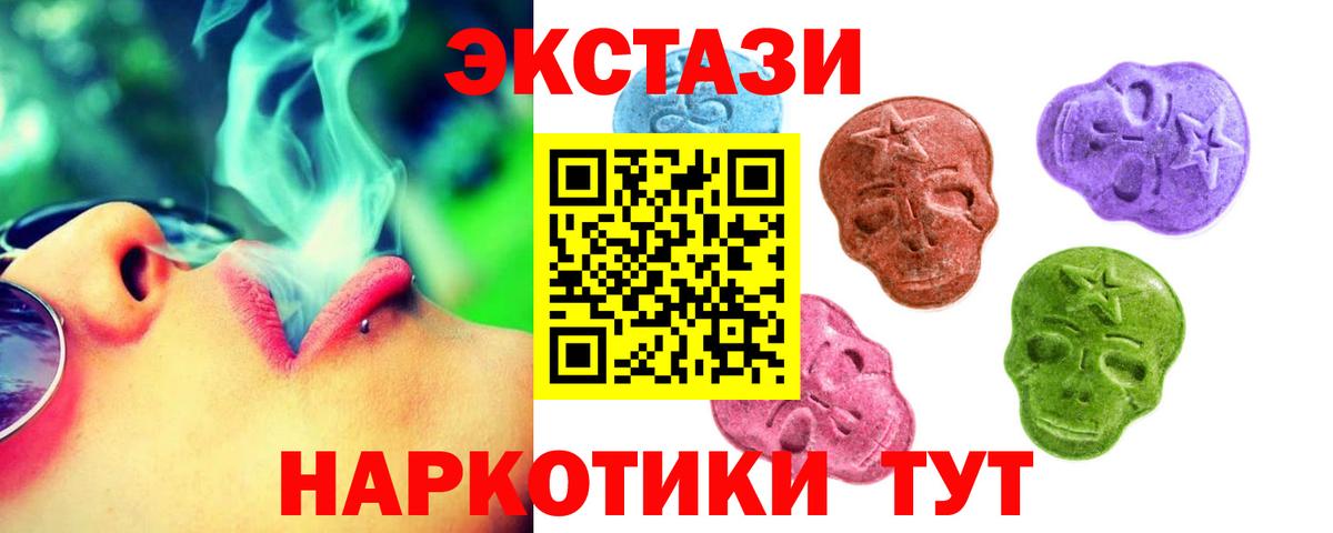 Экстази  Вход с VPN  Березники  ЭКСТАЗИ 280 MDMA 