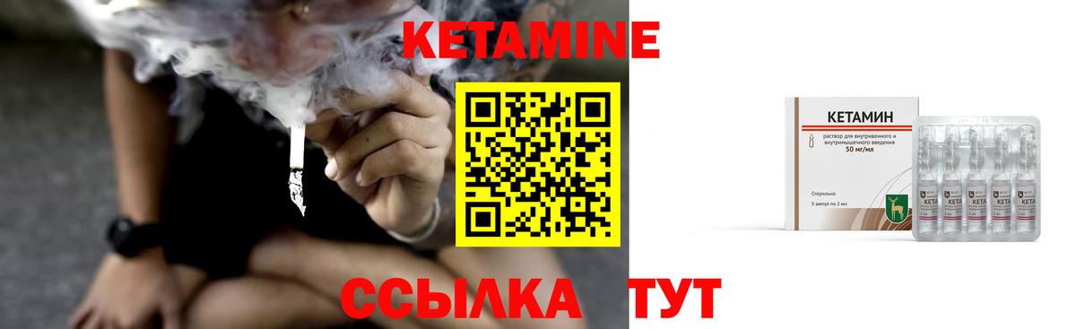 Березники  КЕТАМИН ketamine  Вход с VPN 