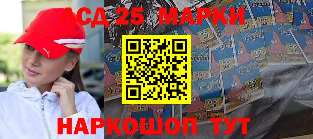 LSD-25 экстази кислота Березники