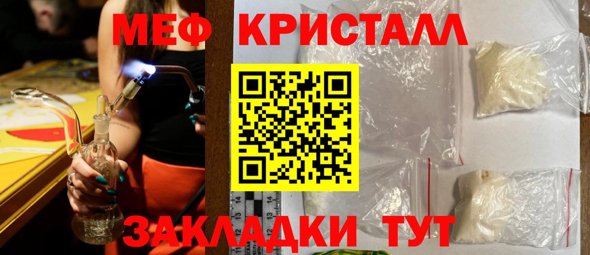 Березники  МЯУ-МЯУ мука  МЕФ  Вход с VPN  Мефедрон VHQ 