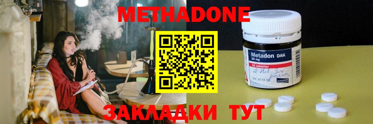 Березники  МЕТАДОН белоснежный  МЕТАДОН methadone  Вход с VPN 