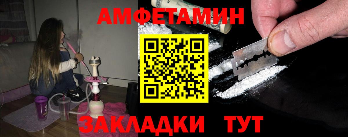 Березники  МЕТАМФЕТАМИН кристалл  Вход с VPN 