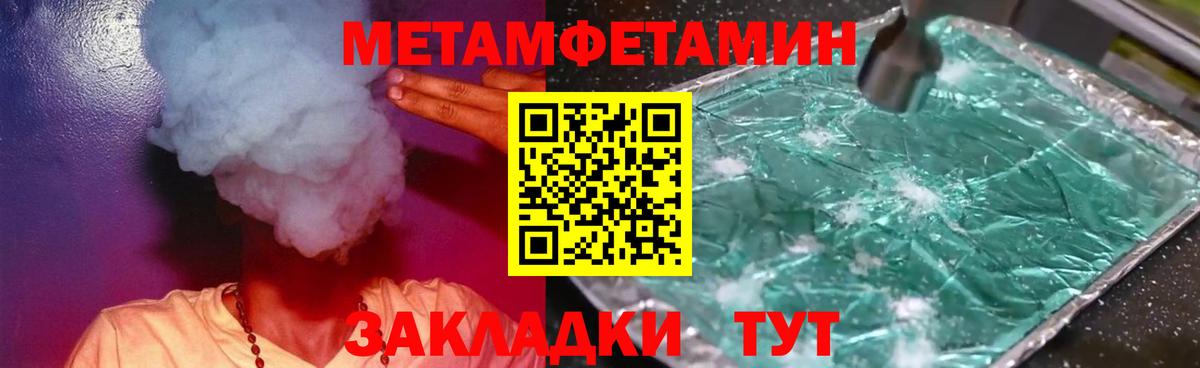 Первитин мет Березники