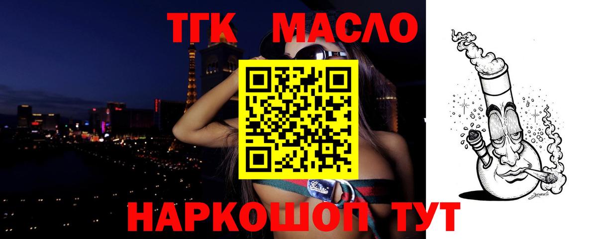 Дистиллят ТГК вейп Березники